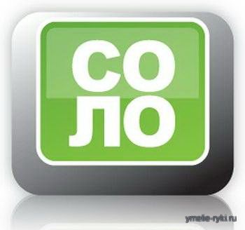 Соло на клавиатуре 9.0.5.44 + 3 в 1 Portable - научиться быстро набирать текст
