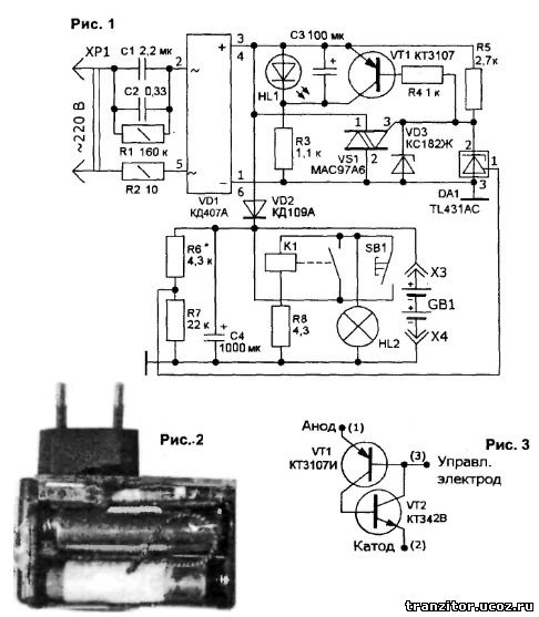 Схема Автоматическое ЗУ для малогабаритных аккумуляторов