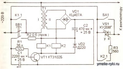 реле времени,вентилятор