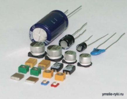 Конденсатор