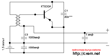 Низвовольтный преобразователь напряжения