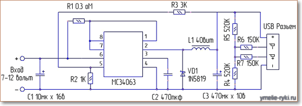 схема зарядного для телефона