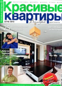 Красивые дизайны