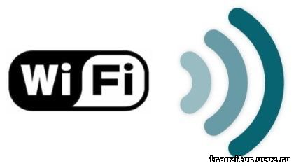 Вай фай