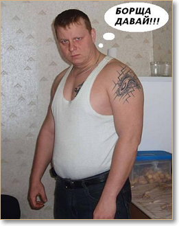 Брутальный мужчина