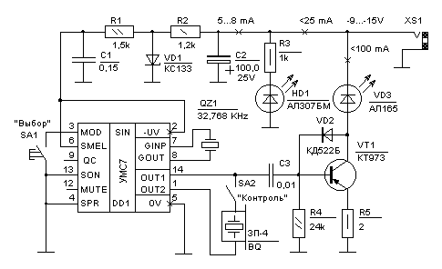  Отпугиватель комаров 