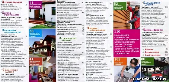 Murator №1 (январь 2011)