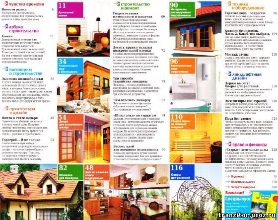 Murator №3 (март 2011)