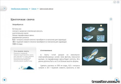 Своими руками. Мастерская подарков