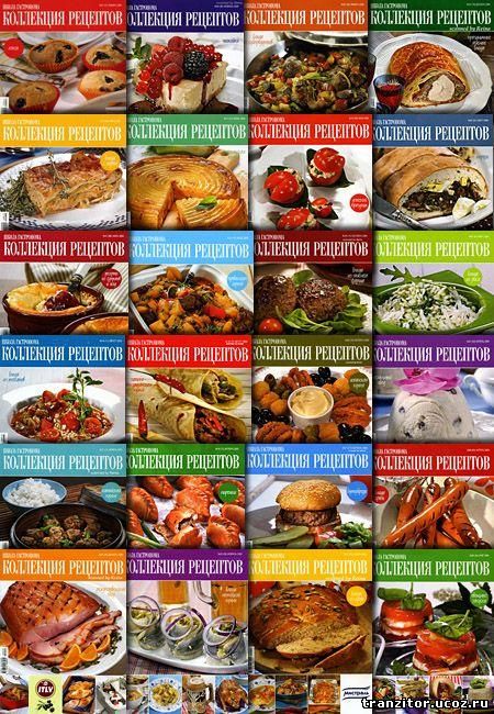 школа гастронома 