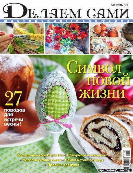 Лена рукоделие №6 (июнь 2010)