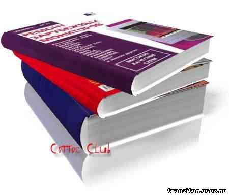 70 книг из серии "РЕМОНТ"