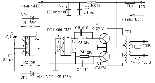Как сделать инвертор с 12 на  220 вольт  схемы