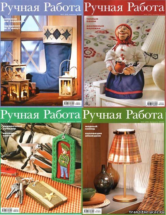 ручная работа